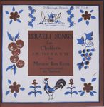 Israeli children's songs.