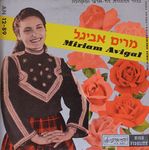 מרים אביגל.
