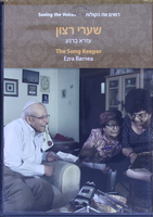 שערי רצון