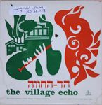הד-החווה.