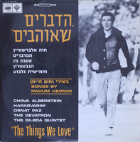 שדות ירוקים