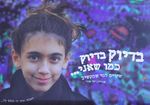 בדיוק בדיוק כמו שאני ...