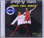 שישו את ירושלים
