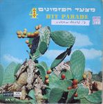 מצעד הפזמונים 4.