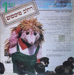 רחוב סומסום