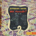 מצעד הפזמונים.