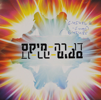 מילים