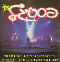 פסטיגל 92.