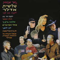 זמר מפוחית