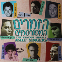 אני אשיר לך שיר