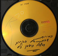 זמירות שבת