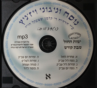 נוסח וניגוני ויז'ניץ