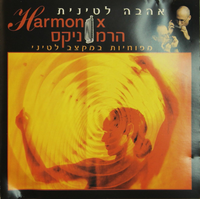 וואמוס מוצ'אצ'וס