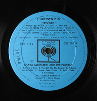 מטיילת לי בחושך