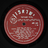 הידד לצעירים.