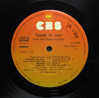 גאון 79