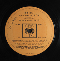 גאולה