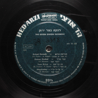 להקת בצל ירוק.