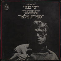 בדרך לכאן