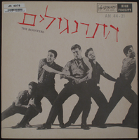 התרנגולים.