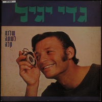 בגידה