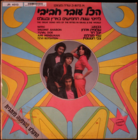 שיר הבוקרים