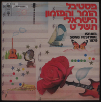 אין לי איש מלבדי