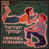 בנאות מרעה