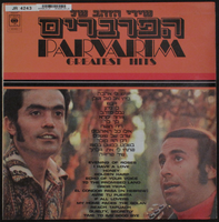 שירי הזהב של הפרברים.