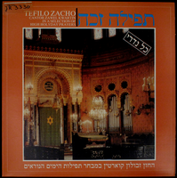 אבינו מלכנו