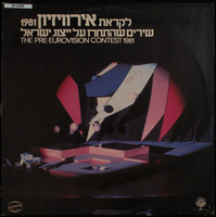 סרנדה