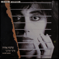 אם תביט בי