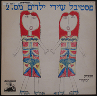 אנדנדינו