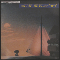 ארץ אלף הפנים