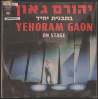אל תשטה באהבה