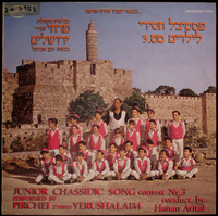 לשנה הבאה בירושלים הבנויה