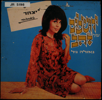ירושלים של זהב