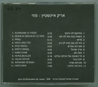 אחינועם