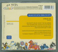 צ'יטי צ'יטי בנג בנג