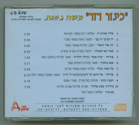 אליך אקרא יה