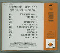 חמש בבוקר עוזבת