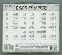 מברוק עליך