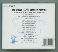 הלילה שוב לרקוד