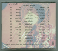 סגולה אנו מכל העמים