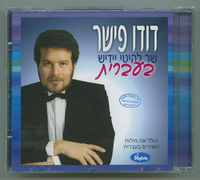 קינדער יארן