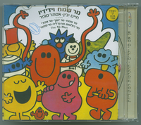 מר שמח וידידיו