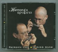 אהבת מפוחית