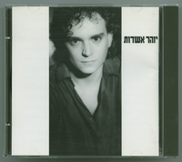 הלילות שלנו