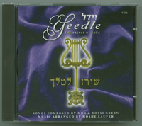 שירו למלך