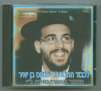 אינך לבד
